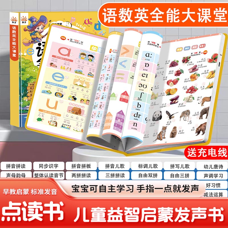 Kids Education Content - Livro Sonoro de Educação Infantil Touch