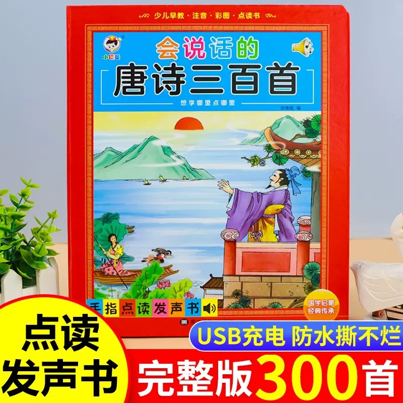 Livro Sonoro Interativo para E - Kids Education Content avaliação e preço