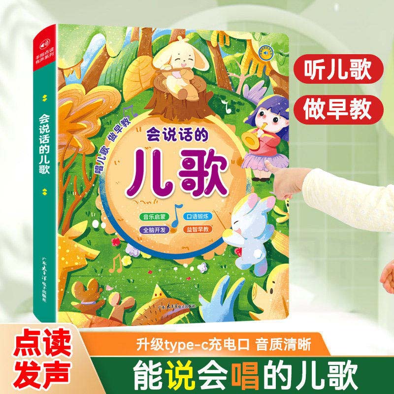 Livro Sonoro de Educação Infan - Kids Education Content avaliação e preço